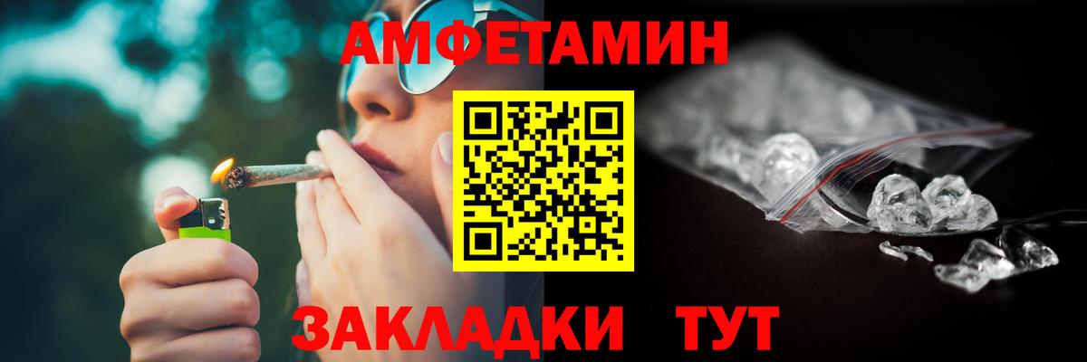 Амфетамин 97%  Амфетамин  Шелехов  Вход с VPN 