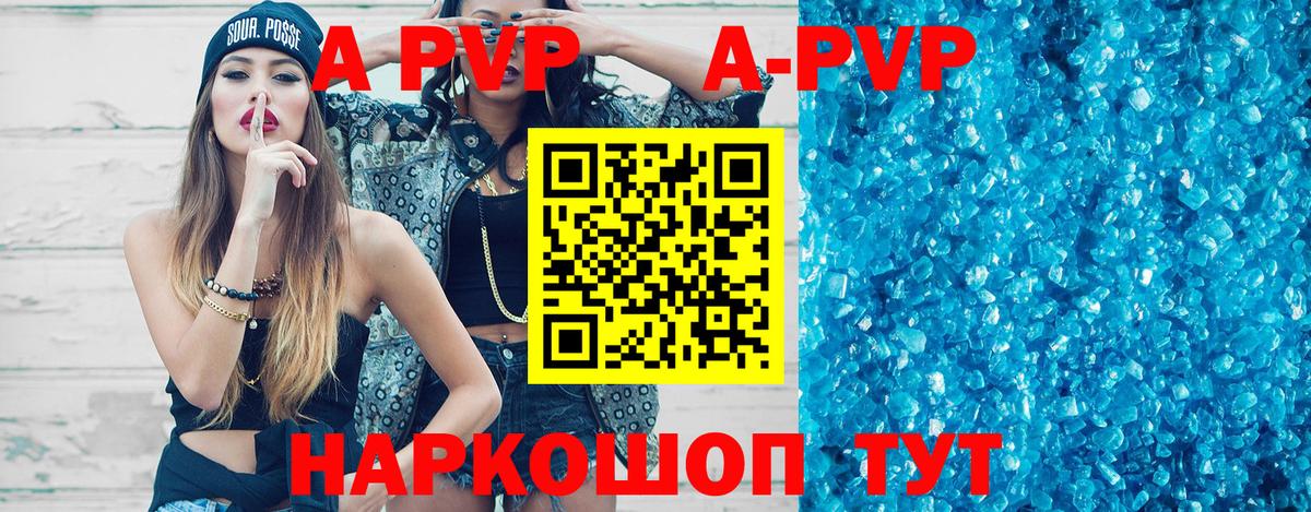 APVP Соль  Alpha PVP СК КРИС  Шелехов  Вход с VPN  Alfa_PVP кристаллы 