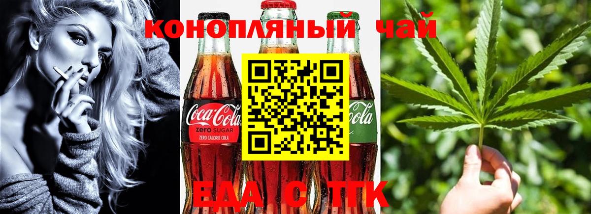 Шелехов  Cannafood марихуана  Вход с VPN 