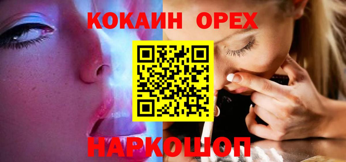 Кокаин 98% Шелехов