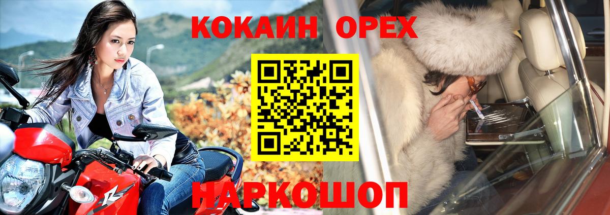 Шелехов  КОКАИН Fish Scale  COCAIN Эквадор  где купить наркотик  Вход с VPN 
