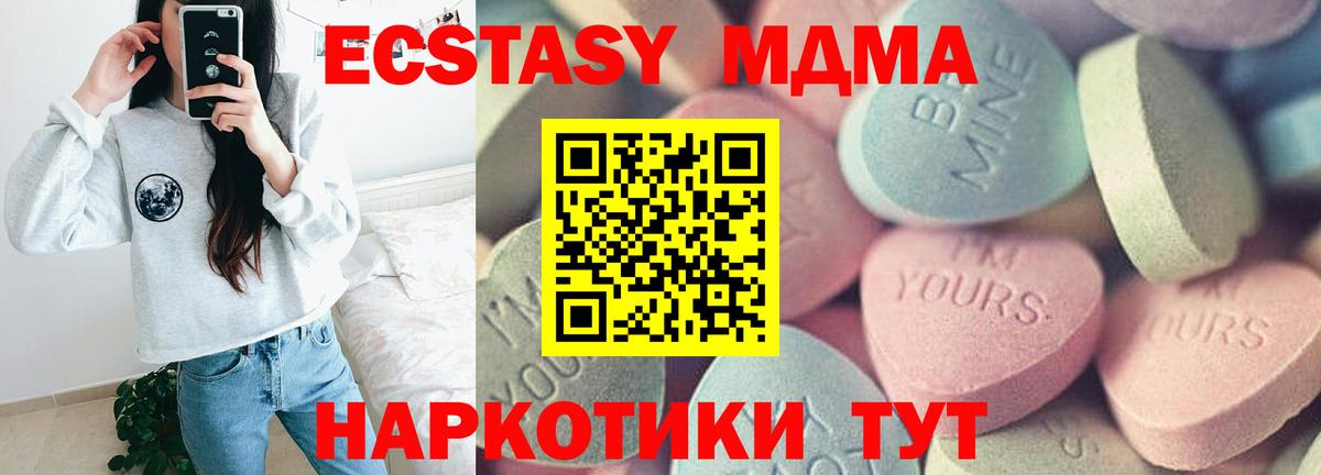 продажа наркотиков  ЭКСТАЗИ 280мг  Шелехов  Экстази  Вход с VPN  Экстази Punisher 