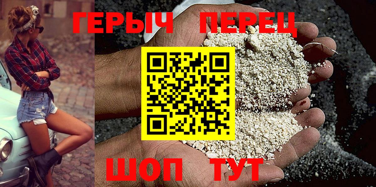 Героин афганец  ГЕРОИН  Шелехов  Вход с VPN 