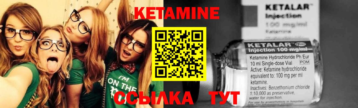 КЕТАМИН VHQ  КЕТАМИН ketamine  Шелехов  Вход с VPN 