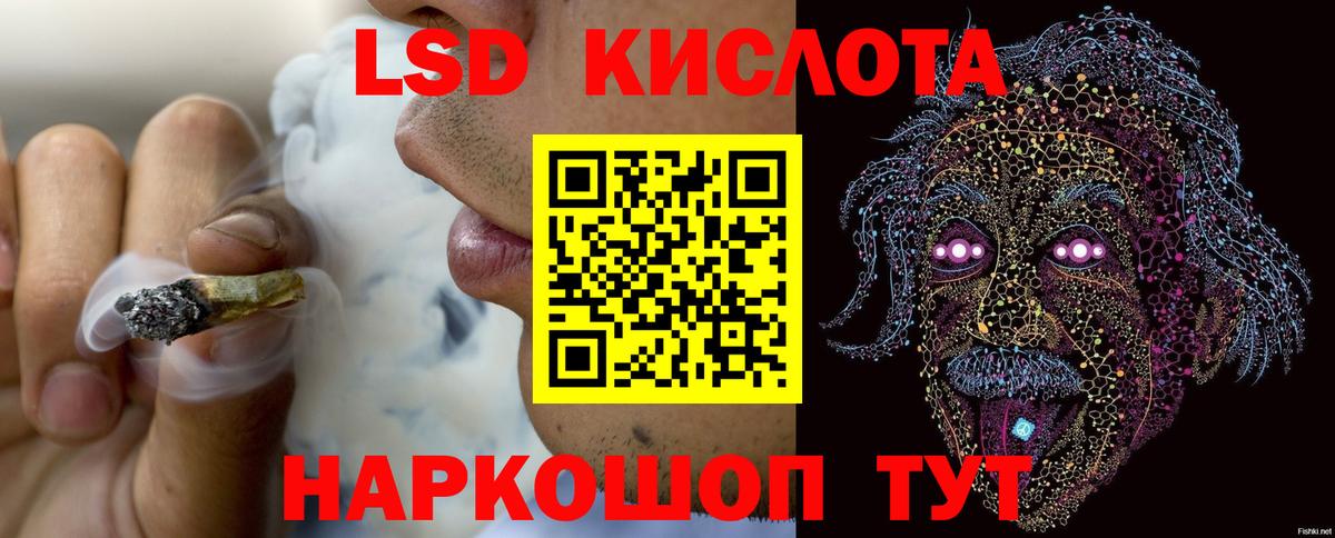 ЛСД экстази кислота  Вход с VPN  LSD-25 экстази ecstasy  Шелехов 