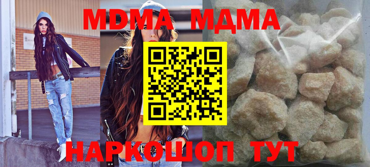 MDMA Molly  Вход с VPN  MDMA кристаллы  Шелехов 