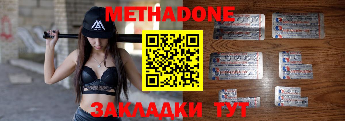 МЕТАДОН мёд  Вход с VPN    как зайти  Шелехов 