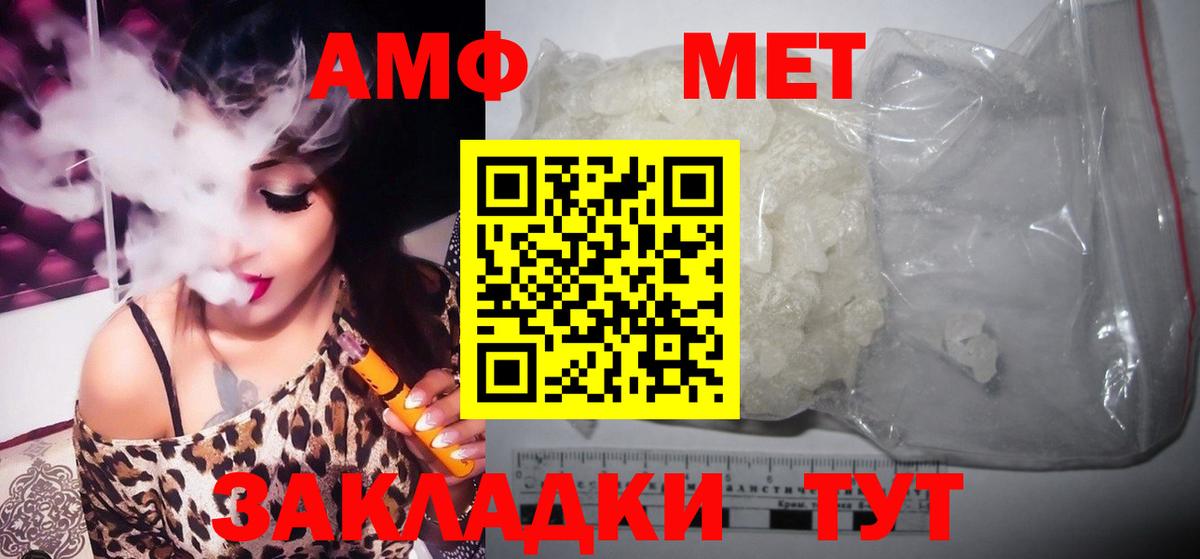 Первитин Декстрометамфетамин 99.9% Шелехов