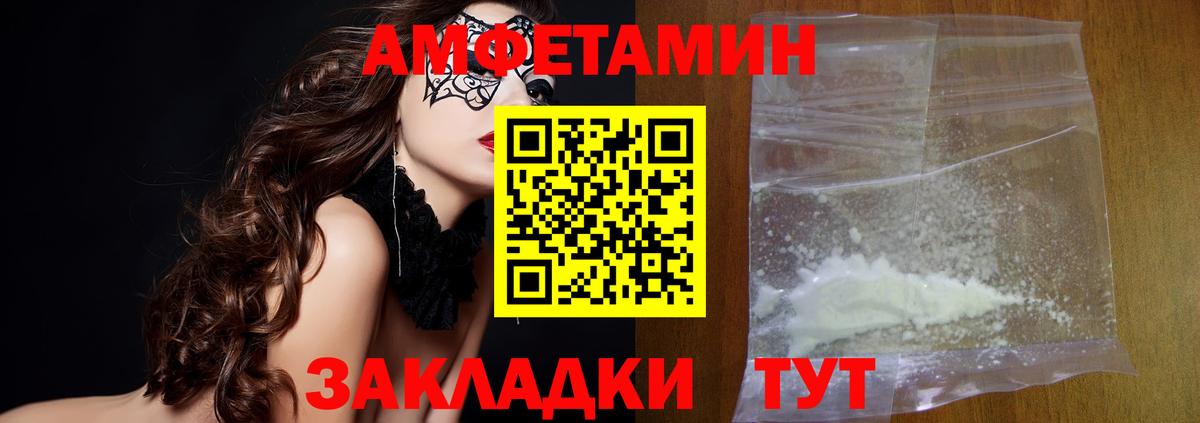 Шелехов  Метамфетамин кристалл  Вход с VPN  Метамфетамин кристалл 