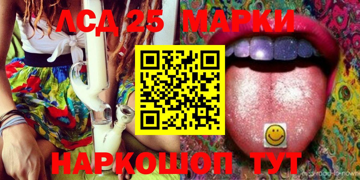 Наркотические марки 1500мкг Шелехов