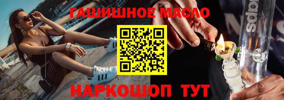 ТГК гашишное масло  Дистиллят ТГК вейп  Шелехов  Вход с VPN 