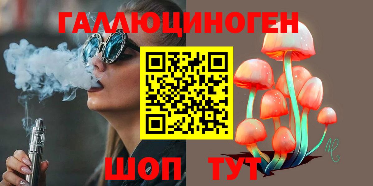 Шелехов  Псилоцибиновые грибы Magic Shrooms  Вход с VPN 